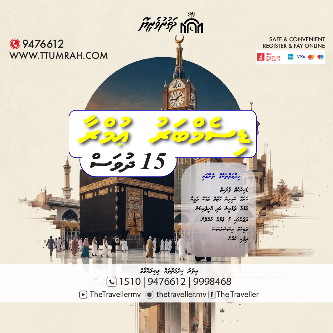 18TH DECEMBER 2026 